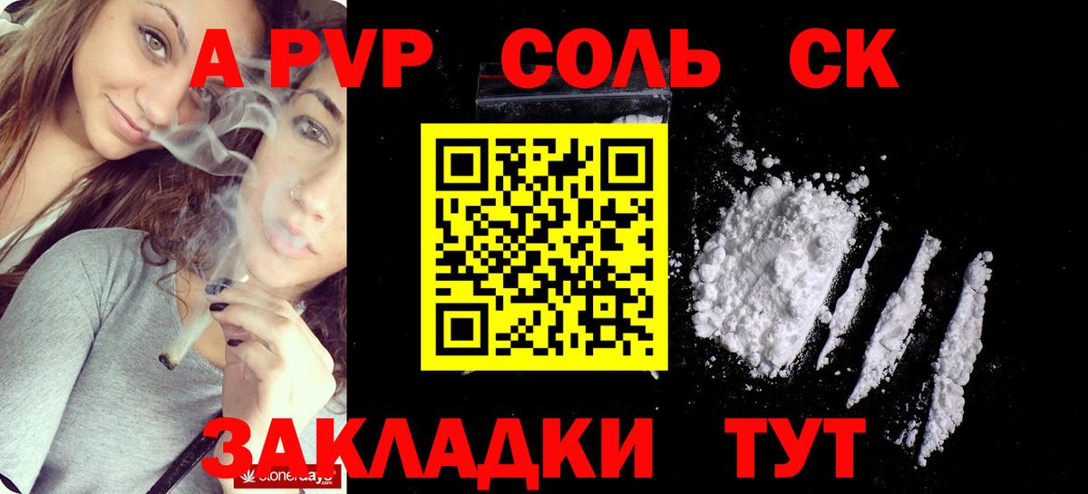 A PVP VHQ  А ПВП крисы CK  Кудымкар  A PVP кристаллы  Вход с VPN 