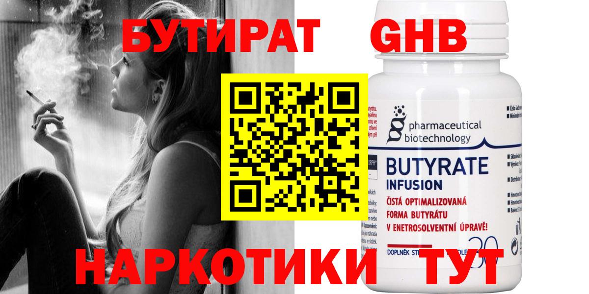 Кудымкар  БУТИРАТ бутик  Вход с VPN 