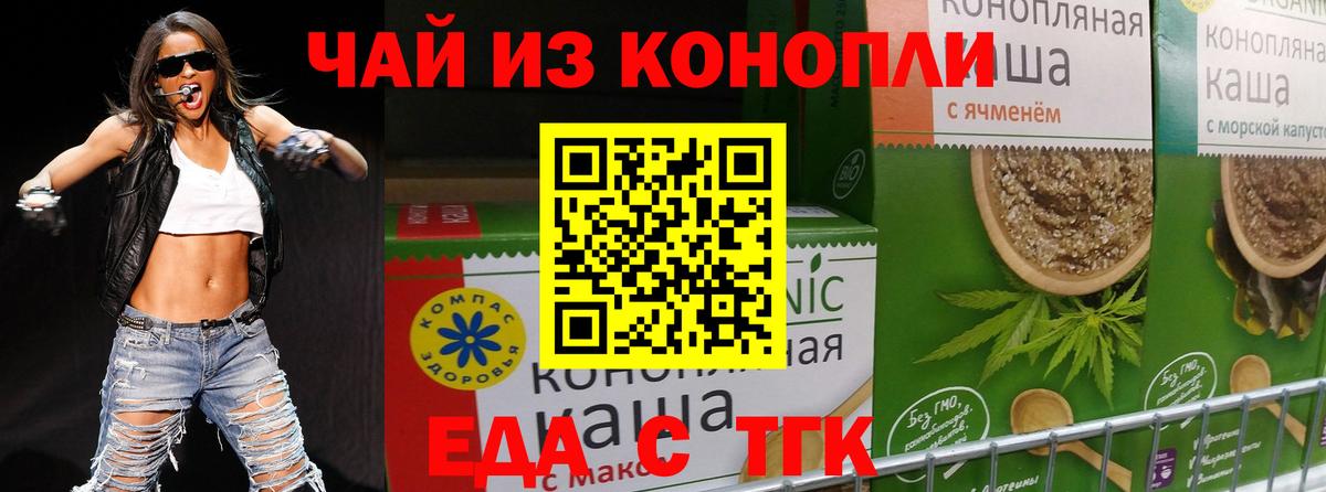 Cannafood марихуана Кудымкар