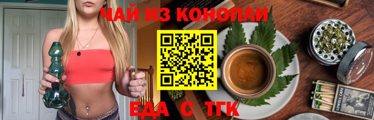 Кудымкар  Cannafood конопля  Вход с VPN 