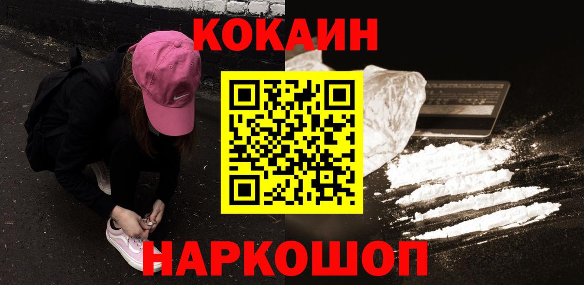 КОКАИН VHQ Кудымкар