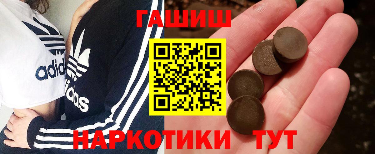 Гашиш Premium  ГАШ хэш  Кудымкар  Вход с VPN 