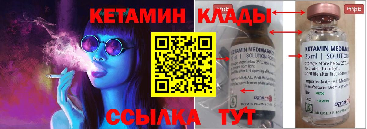 Кудымкар  Кетамин VHQ  Вход с VPN 