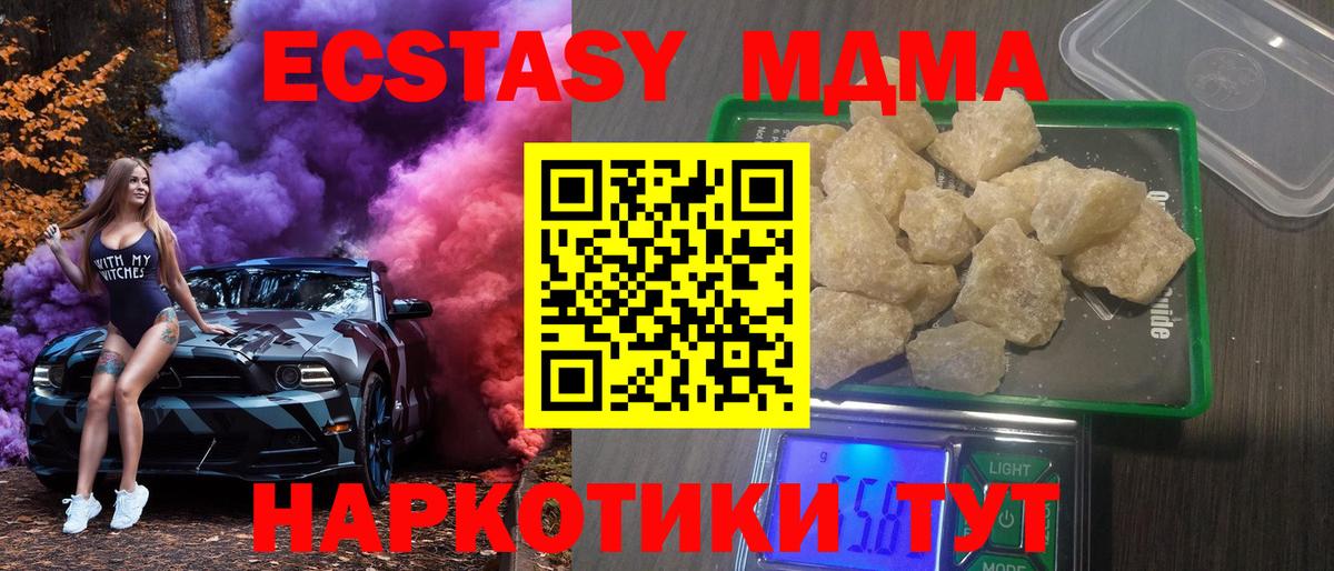 MDMA молли Кудымкар