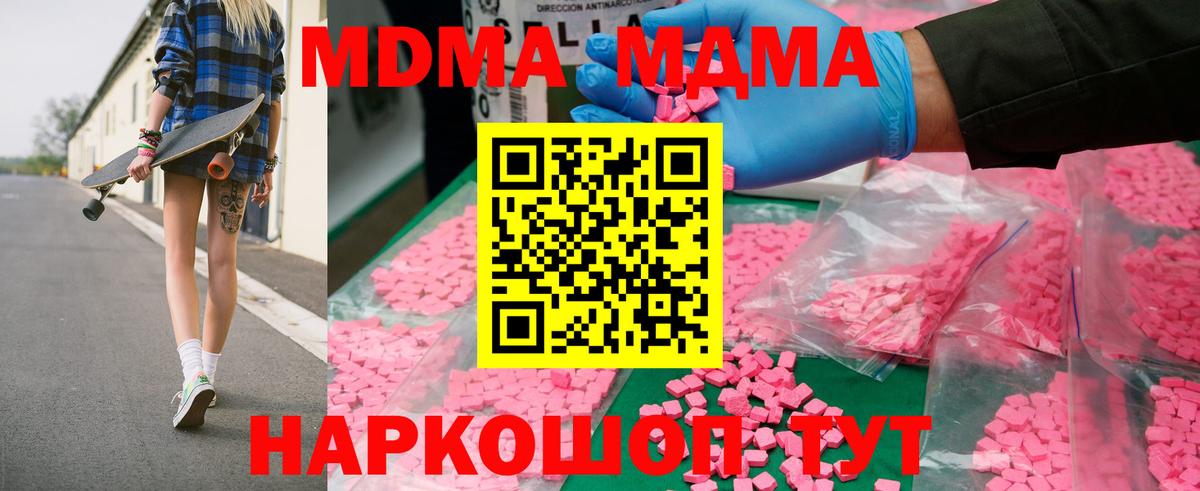 Кудымкар  МДМА crystal  Вход с VPN 
