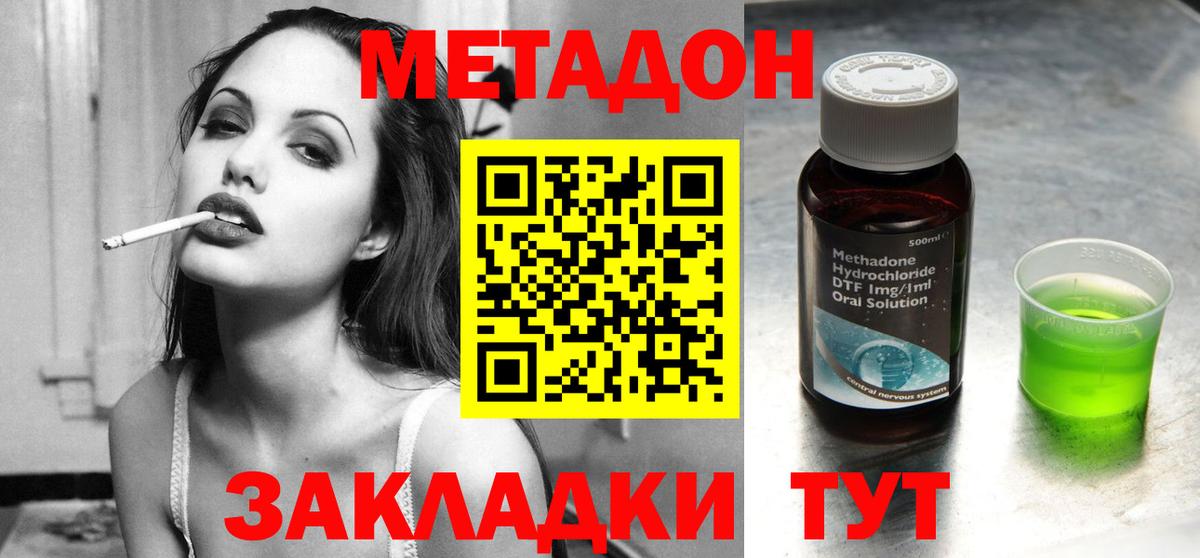 Метадон VHQ Кудымкар