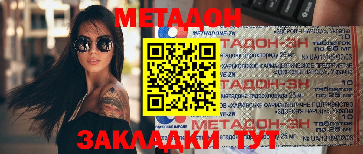 Метадон мёд  Вход с VPN  Кудымкар  Метадон белоснежный 