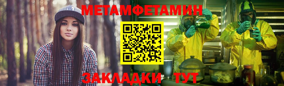 МЕТАМФЕТАМИН витя  Вход с VPN  Кудымкар 