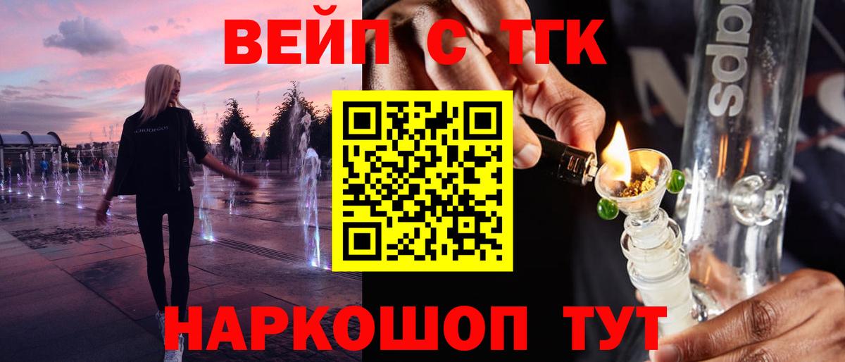 ТГК концентрат  Вход с VPN  Дистиллят ТГК THC oil  Кудымкар 